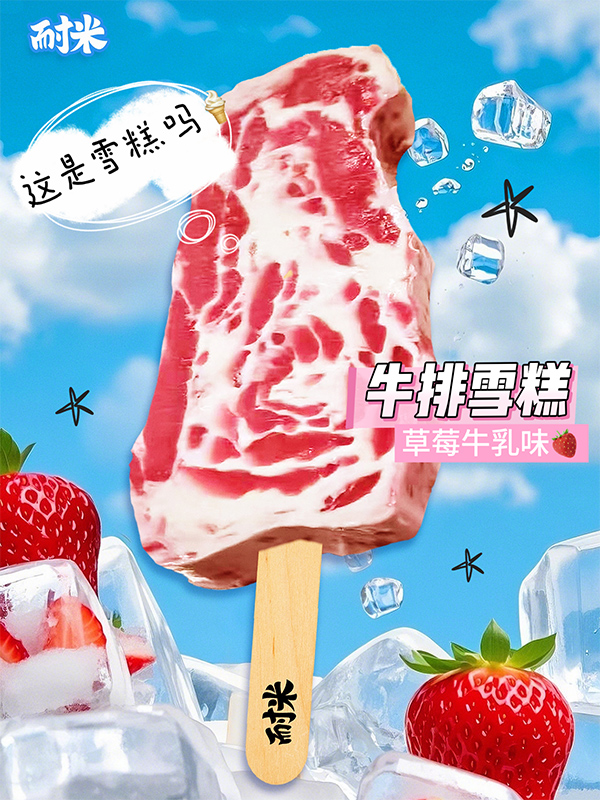 Beef shaped